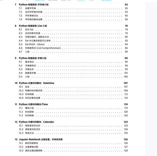 Python学习手册(第4版)PDF哪里能找到？-图1