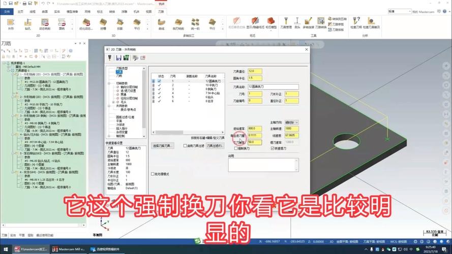 Mastercam教程PDF哪里找？-图3