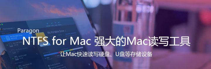 Paragon NTFS教程怎么用？-图3