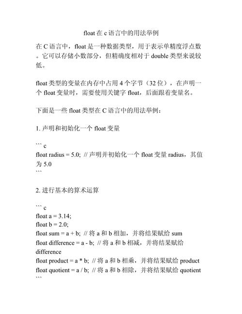 Java float转int会丢失精度吗？-图1