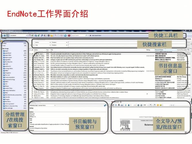 EndNote Mac教程怎么用？新手必看指南！-图1