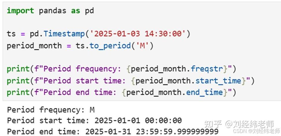 Python时间戳如何转datetime？-图1