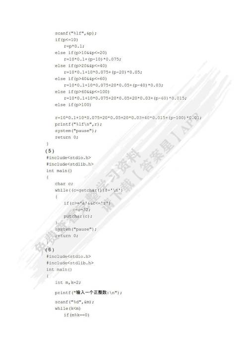 c程序设计教程第三版课后答案哪里有？-图1