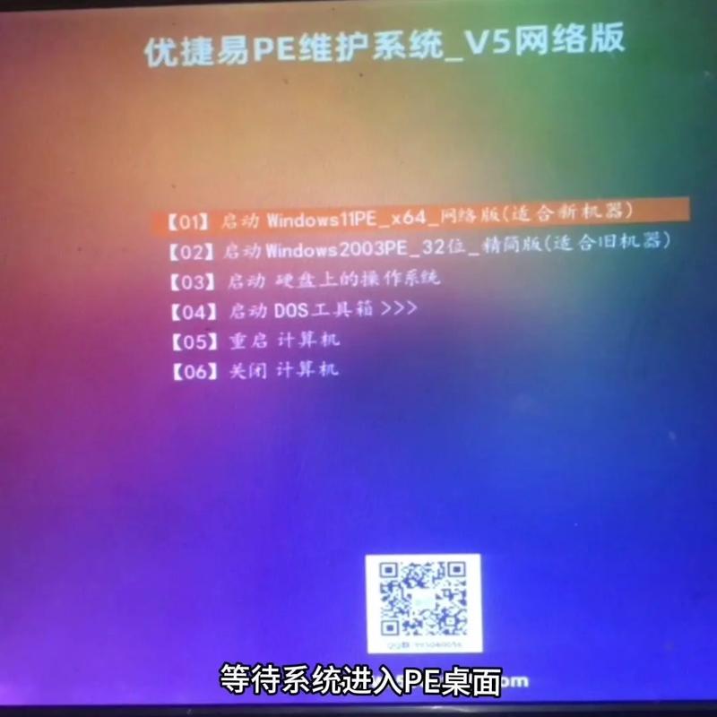 Win8如何装Win7双系统？-图1