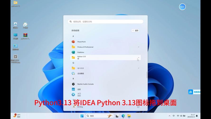 Python3.4 for Linux如何安装配置？-图2