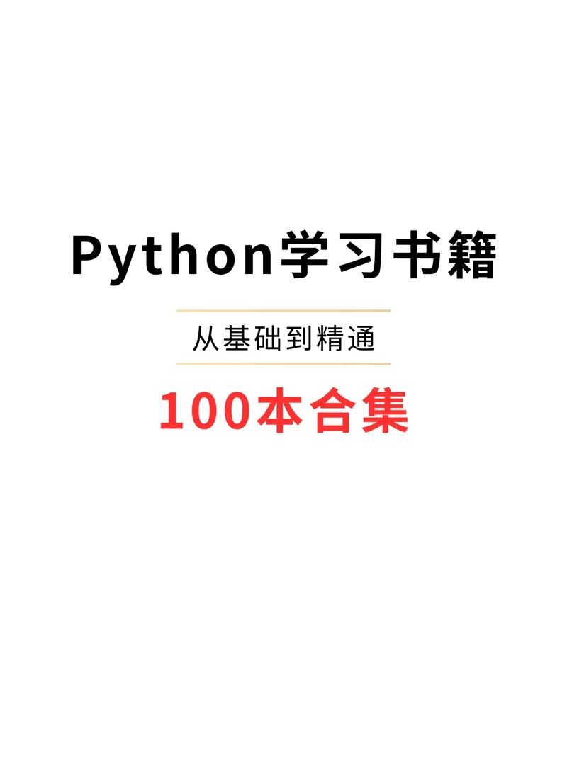 Learning Python中文版该怎么学？-图3