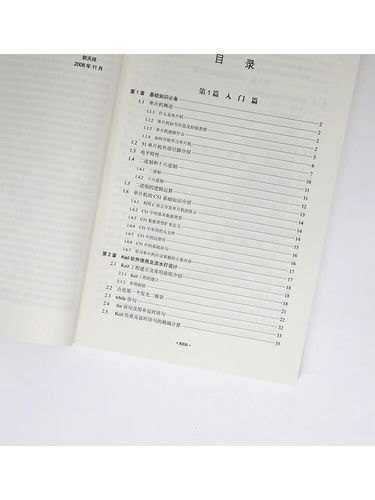 郭天祥51单片机C语言教程如何入门学习？-图3