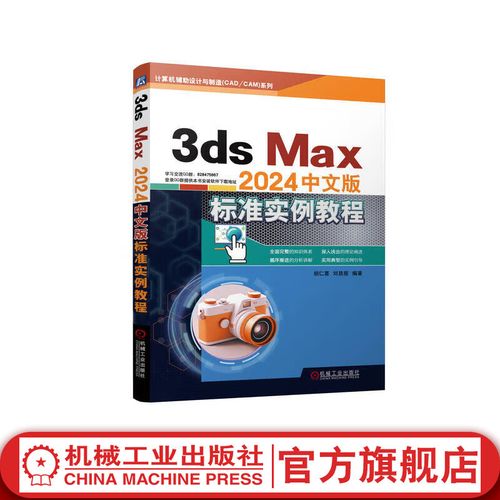 中文版3ds max标准教程适合谁学？-图2
