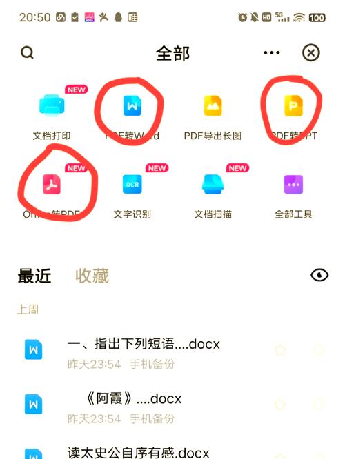 Android教程百度网盘怎么找资源？-图1
