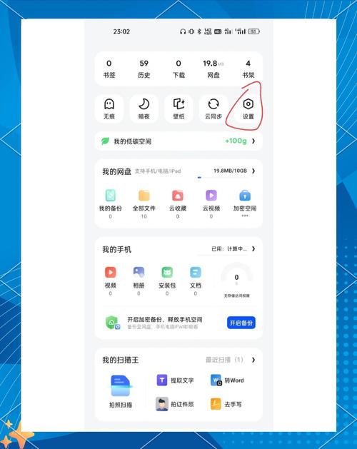 Android教程百度网盘怎么找资源？-图2