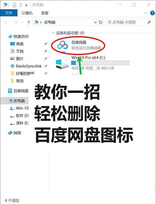 Android教程百度网盘怎么找资源？-图3