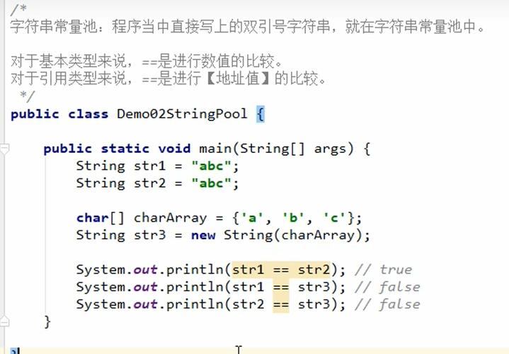 Java中byte如何高效转string？-图2