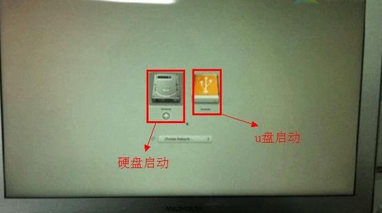 mac系统如何从u盘启动？-图2