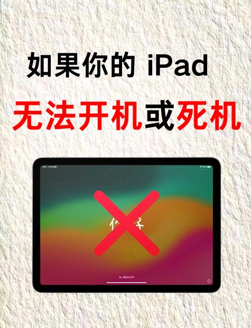 iPad越狱后升级iOS7教程可行吗？-图1