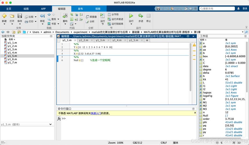 MATLAB 7.0基础教程如何快速入门？-图2