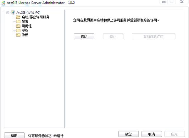 ArcGIS 10.2安装教程，详细步骤是怎样的？-图2