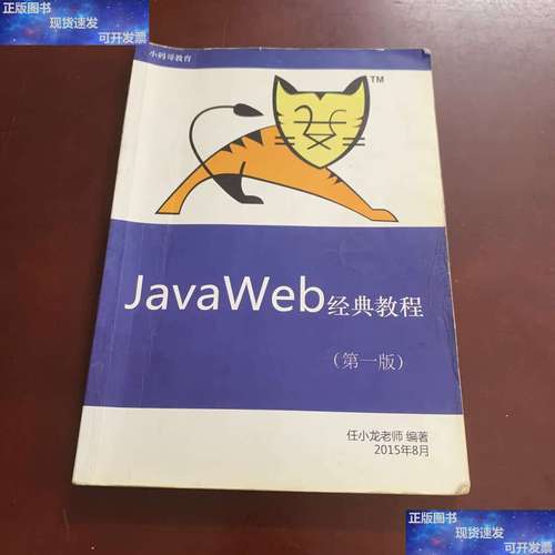 Java web教程哪里下载?-图1 Java web教程哪里下载?-图1