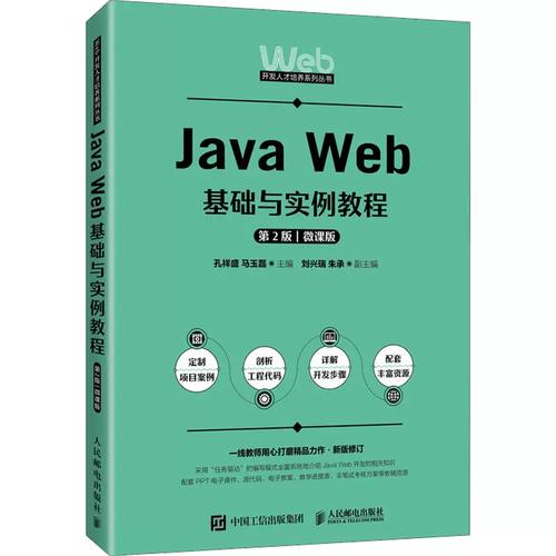 Java web教程哪里下载?-图3 Java web教程哪里下载?-图3