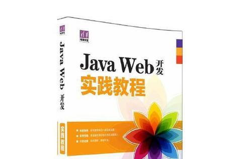 Java web教程哪里下载?-图2 Java web教程哪里下载?-图2