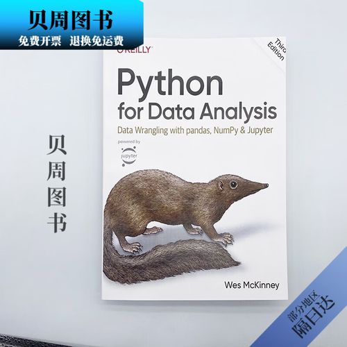 Python数据分析怎么学？-图1