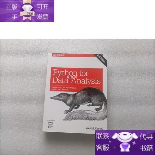 Python数据分析怎么学？-图3