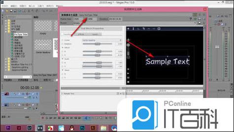 Vegas Pro 13教程新手如何快速入门?-图3 Vegas Pro 13教程新手如何快速入门?-图3