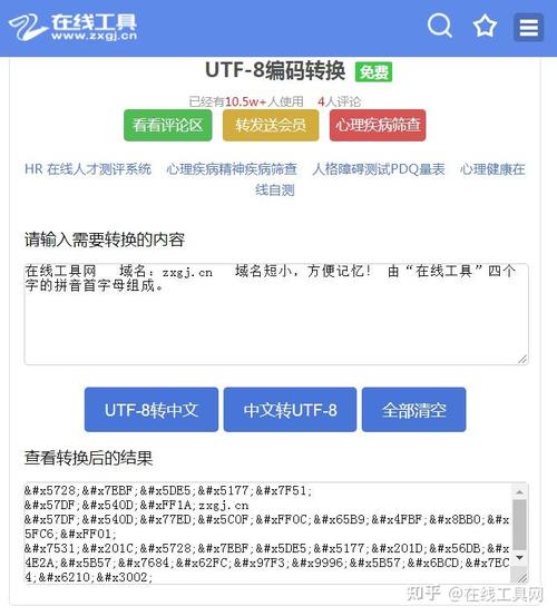 Python中UTF-8如何转为Unicode？-图1