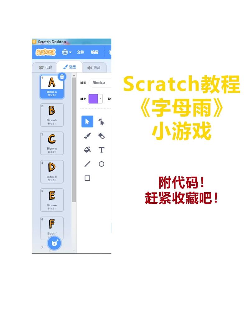 Scratch 2.0教程从哪开始学？-图3