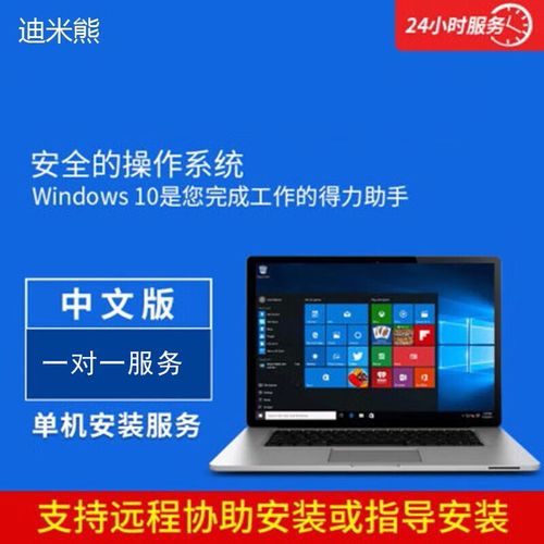 Win8如何装Win7双系统？-图2