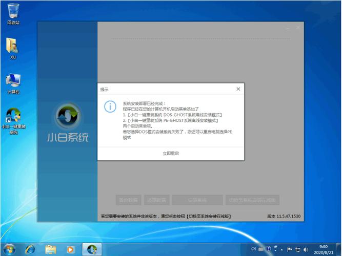 Win7雨林木风系统怎么安装？-图2