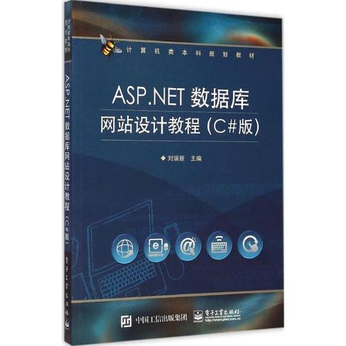 ASP.NET数据库教程如何入门?-图1 ASP.NET数据库教程如何入门?-图1