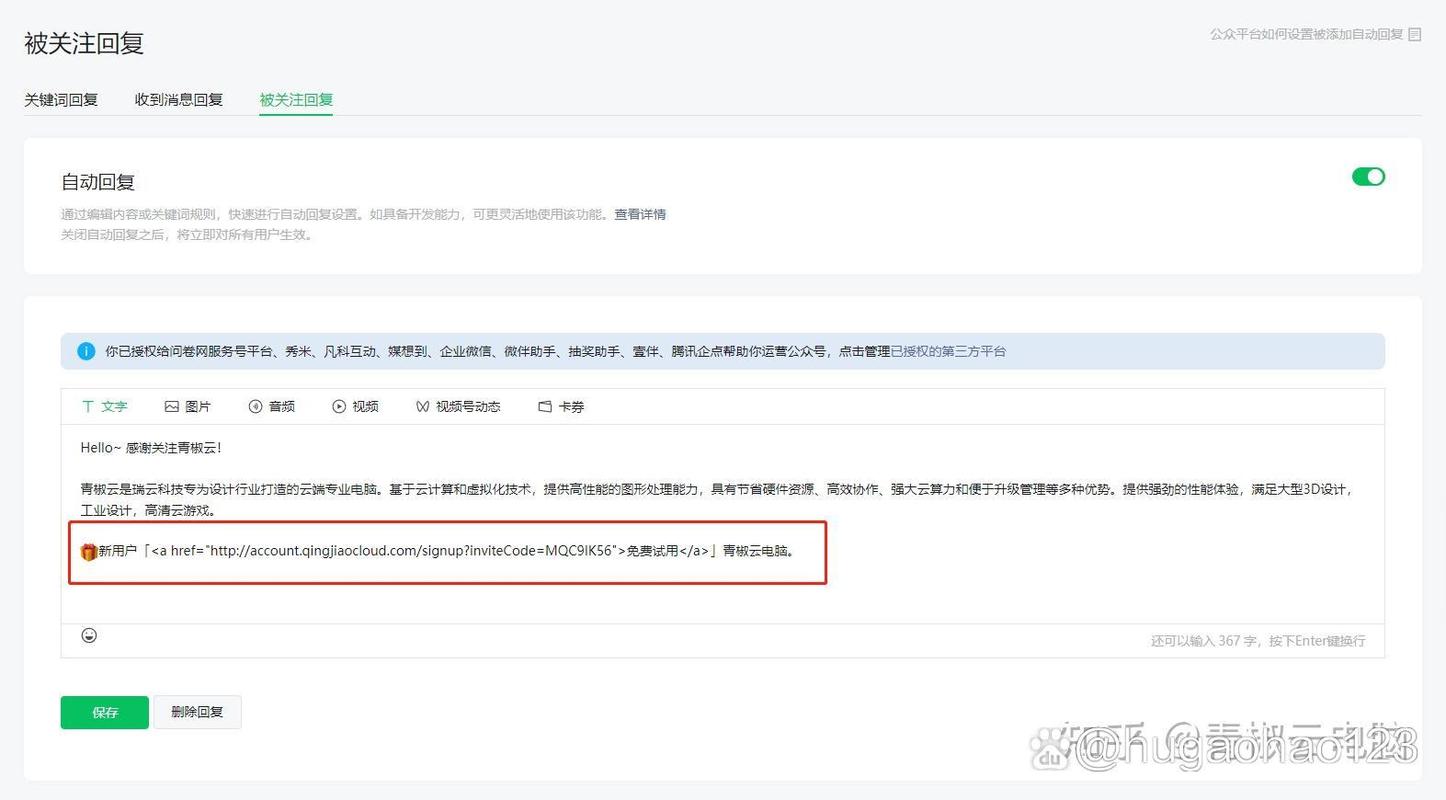 Java微信公众台开发怎么入门？-图3