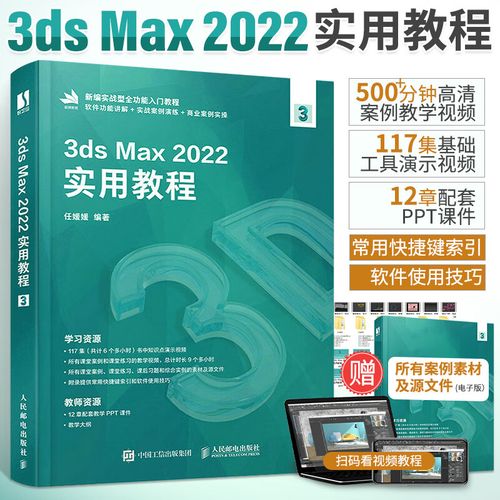 3ds Max VRay教程从哪里学起？-图3