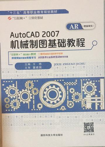 AutoCAD 2007教程怎么学？入门到精通步骤是什么？-图3