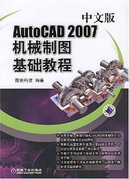 AutoCAD 2007教程怎么学？入门到精通步骤是什么？-图1
