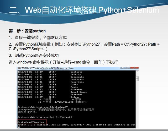 Appium Python环境搭建怎么配？-图3