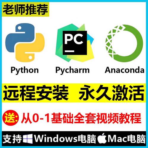 Python Anaconda在Mac上怎么安装配置？-图1