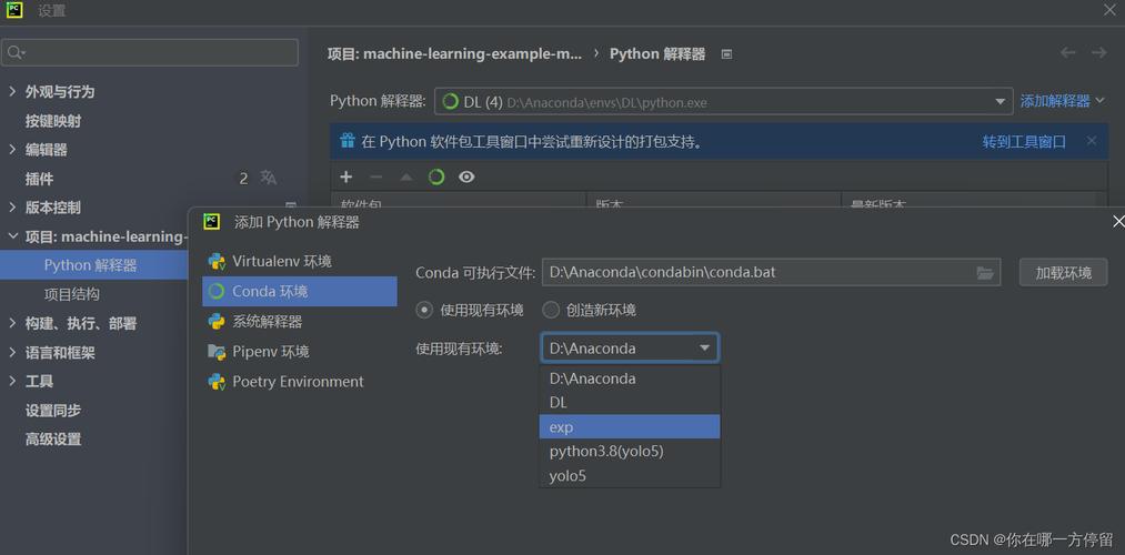 Python Anaconda在Mac上怎么安装配置？-图3