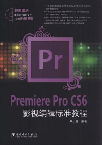 Premiere教程PDF哪里找?新手如何学Premiere?-图1 Premiere教程PDF哪里找?新手如何学Premiere?-图1