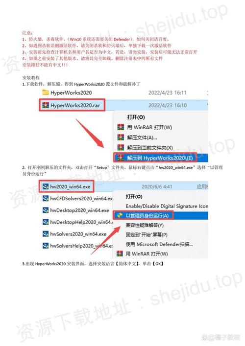 Hypermesh安装教程具体步骤是什么？-图1