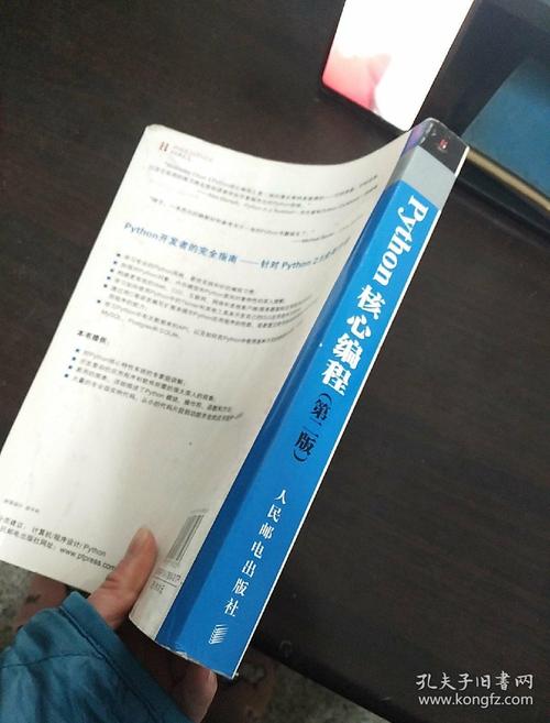 Python核心编程(第二版)PDF哪里有下载？-图2