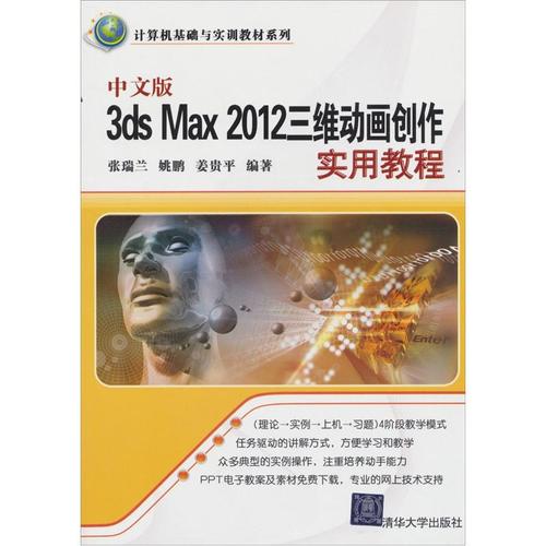3ds max2012教程从哪开始学?-图1 3ds max2012教程从哪开始学?-图1
