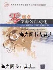 Office 2007视频教程从哪开始学？-图1