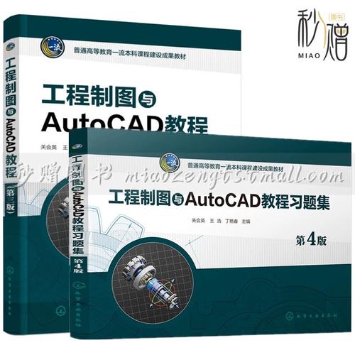 工程制图与AutoCAD如何快速入门？-图1