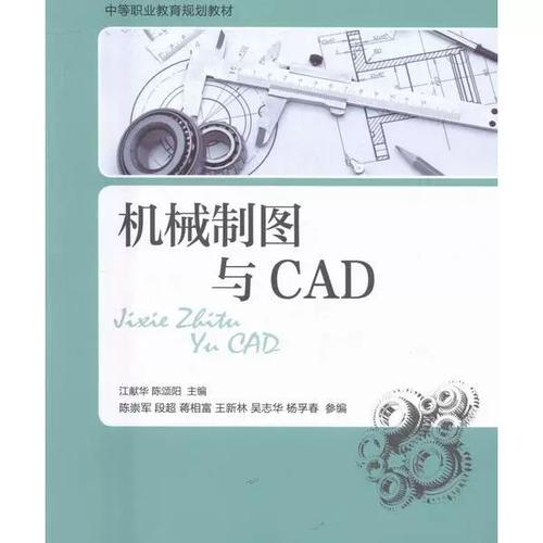 工程制图与AutoCAD如何快速入门？-图3
