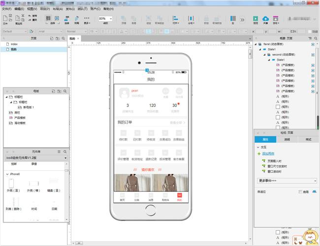 Axure 7.0视频教程从哪学？-图2