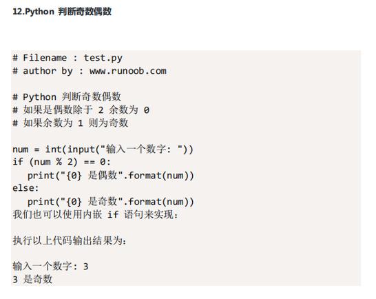 Python编码声明 -- coding: utf-8 --有何用？-图3