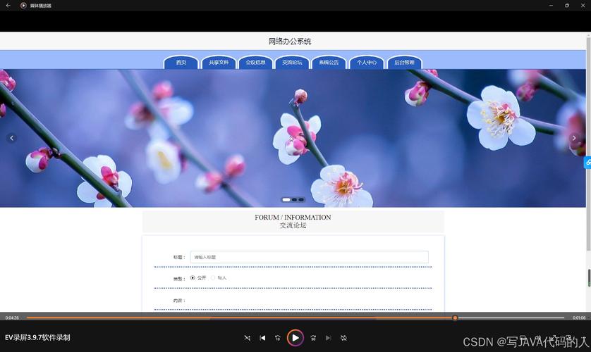 Java MediaPlayer如何实现音频视频播放控制？-图1