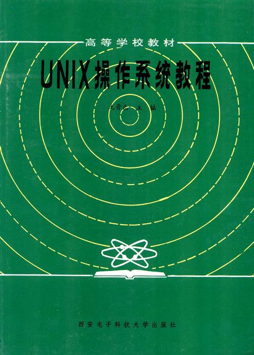 Unix/Linux大学教程该怎么学？-图3