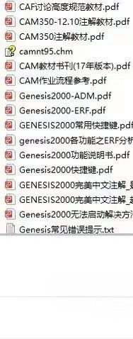 Genesis2000教程怎么学?入门到精通步骤有哪些?-图1 Genesis2000教程怎么学?入门到精通步骤有哪些?-图1